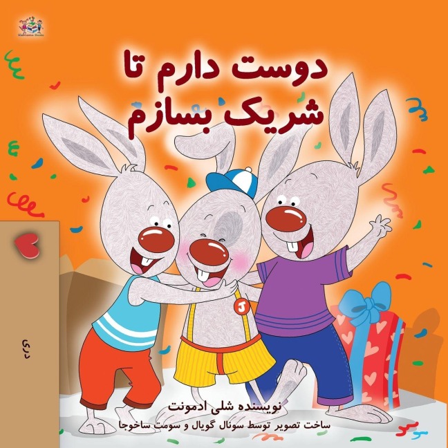 I Love to Share (Dari Children's Book) - Shelley Admont, Kidkiddos Books