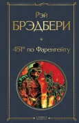 Cover-Bild zum Titel '451' po Farengejtu' von 'Ray Bradbury'