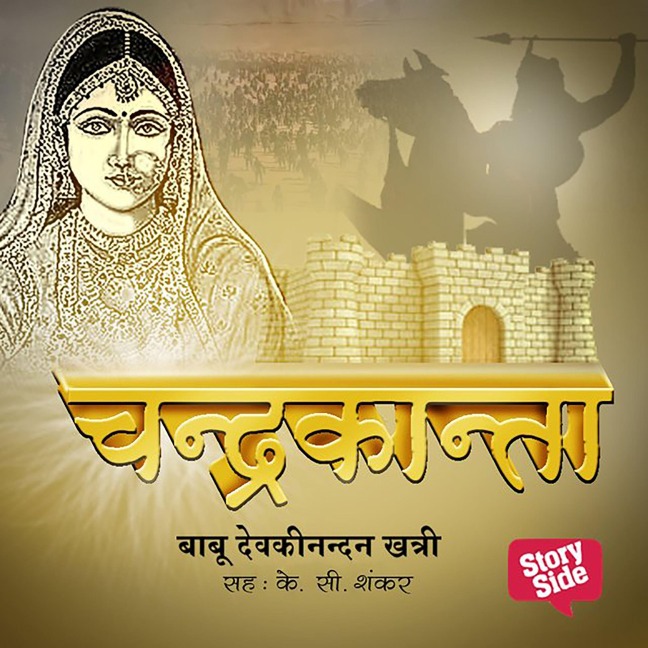 Chandrakanta - Devkinandan Khatri