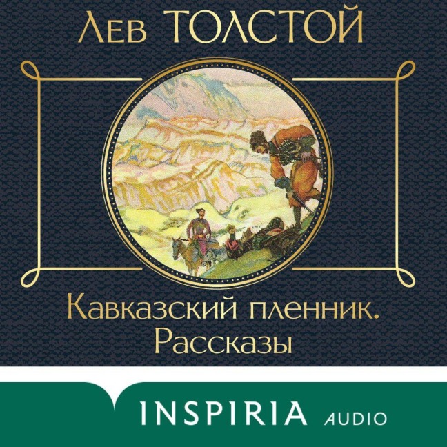 Kavkazskiy plennik - Lev Tolstoy