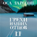 Cover-Bild zum Titel 'Grekhi nashih otcov' von 'Osa Larsson'
