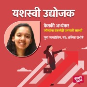 Cover-Bild zum Titel 'Ketaki Abhyankar Jyeshthana Tantrasnehi Karnari Sarathi' von 'Puja Javkherdkar'