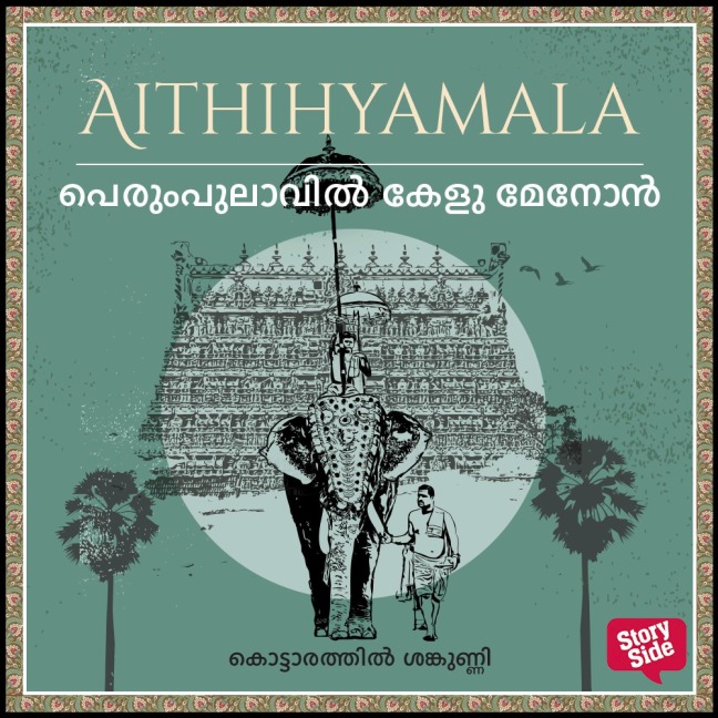 Perumpulavil Kelu Menon - Kottarathil Sankunni