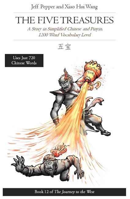 The Five Treasures: A Story in Simplified Chinese and Pinyin, 1200 Word Vocabulary Level (Journey to the West, #12) - Jeff Pepper, Xiao Hui Wang