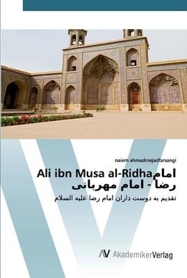 Ali ibn Musa al-Ridhaامام رضا - امام مهربانی - Naiem Ahmadinejadfarsangi