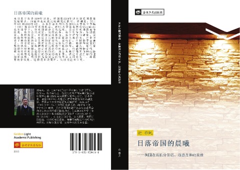 ri luo di guo de chen xi - Chun Feng Xie