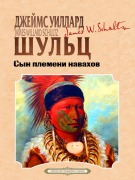 Syn plemeni navahov - James Willard Schultz