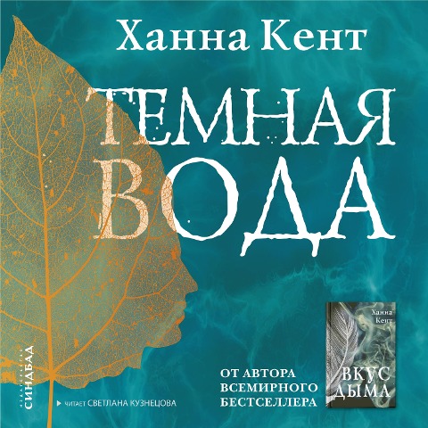 The Good People - Hannah Kent