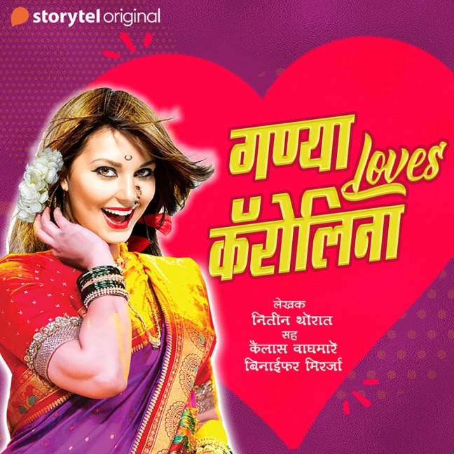 Ganya Loves Carolina S01E09 - Nitin Thorat