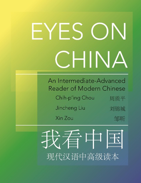 Eyes on China - Jincheng Liu, Xin Zou, Chih-P'Ing Chou