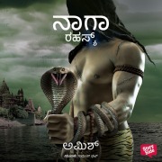 Cover-Bild zum Titel 'Naga Rahasya' von 'Amish Tripathi'