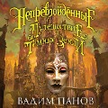 Cover-Bild zum Titel 'Puteshestvie v Tyomnye Zemli' von 'Vadim Panov'