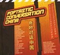 Poptastic Conversations China - Various