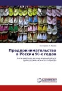 Cover-Bild zum Titel 'Predprinimatel'stwo w Rossii 90-h godow' von 'Ekaterina N. Yadowa'
