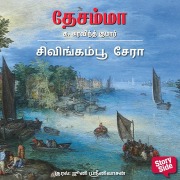 Cover-Bild zum Titel 'Sivingam Poo Sera' von 'K Aravind Kumar'