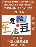 Yunnan Province (Part 6)- Mandarin Chinese Names, Surnames, Locations & Addresses, Learn Simple Chinese Characters, Words, Sentences with Simplified Characters, English and Pinyin - Ziyue Tang