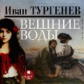 Cover-Bild zum Titel 'Veshnie vody' von 'Ivan Turgenev'