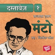 Cover-Bild zum Titel 'Dastavez Manto 1' von 'Sadat Hasan Manto'