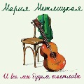 Cover-Bild zum Titel 'I vse my budem schastlivy' von 'Mariya Metlickaya'