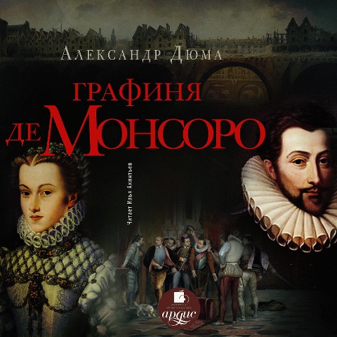 Grafinya de Monsoro - Aleksandr Dyuma