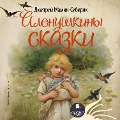 Cover-Bild zum Titel 'Alenushkiny skazki' von 'Dmitrij Mamin-Sibiryak'