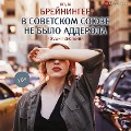 Cover-Bild zum Titel 'V Sovetskom Soyuze ne bylo adderola. Sbornik' von 'Olga Breininger'