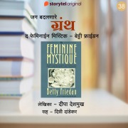 Cover-Bild zum Titel 'The Feminine Mystique - Betty Friedan' von 'Deepa Deshmukh'