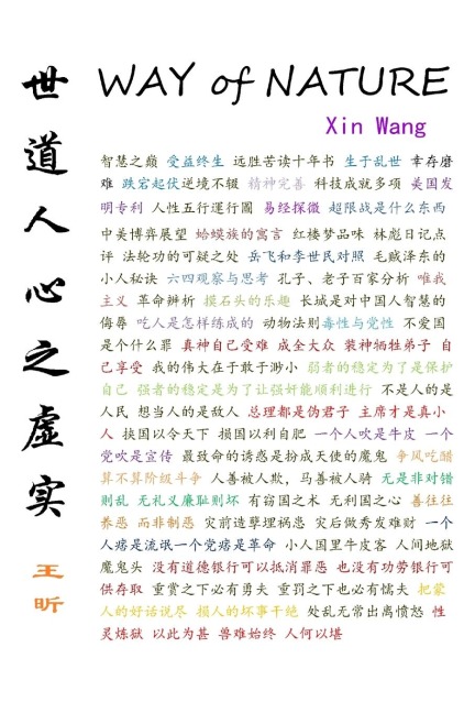 WAY OF NATURE - Xin Wang