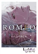 Cover-Bild zum Titel 'Romeo Vol. 1' von 'Asia Watanabe'