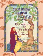 Cover-Bild zum Titel 'De oude vrouw en de adelaar / СТАРА ЖІНКА ТА ОРЕЛ' von 'Idries Shah'