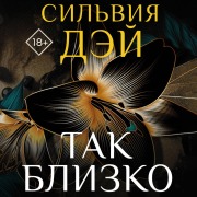Cover-Bild zum Titel 'Tak blizko' von 'Sylvia Day'