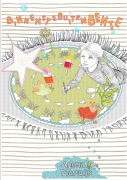 Cover-Bild zum Titel 'Binnenstebuiten Bente' von 'Angela Mastwijk'