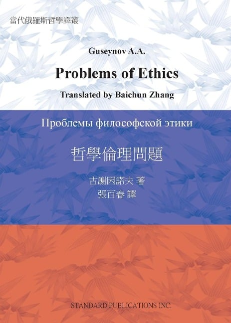 Problems of Ethics - Abdusalam Huseynov