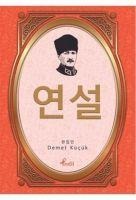 Korece Secme Hikayeler Nutuk - Demet Kücük