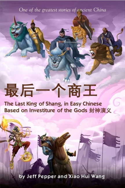 The Last King of Shang in Easy Chinese, Pinyin and English: Based on Investiture of the Gods (The Investiture of the Gods) - Jeff Pepper, Xiao Hui Wang