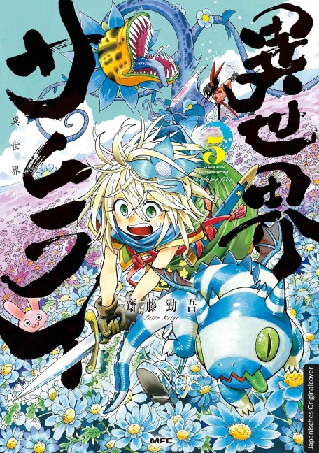 Isekai Samurai 05 - Keigo Saito