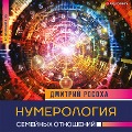 Cover-Bild zum Titel 'Numerologiya semeynyh otnosheniy' von 'Dmitry Rosokha'