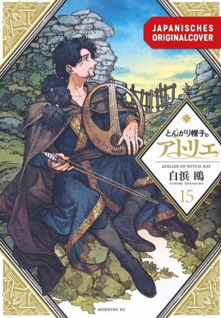 Atelier of Witch Hat 15 - Kamome Shirahama