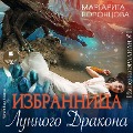 Cover-Bild zum Titel 'Izbrannica lunnogo drakona' von 'Margarita Voroncova'