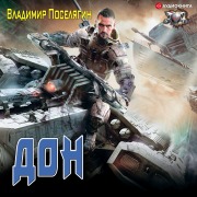 Cover-Bild zum Titel 'Don' von 'Vladimir Poselyagin'
