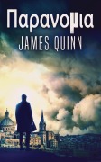 Cover-Bild zum Titel 'Παρανομια' von 'James Quinn'