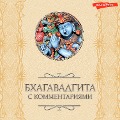 Cover-Bild zum Titel 'Bhagavadgita: s kommentariyami' von 'Bhagavad Gita'