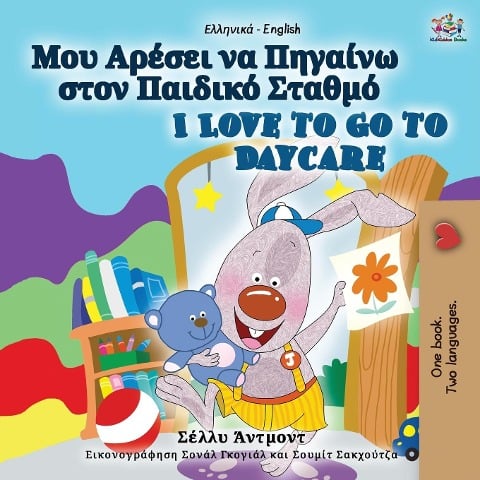 I Love to Go to Daycare (Greek English Bilingual Book for Kids) - Shelley Admont, Kidkiddos Books