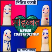 Cover-Bild zum Titel 'Mohabbat Under Construction S01E07' von 'Nitish Bakshi'