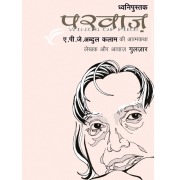 Cover-Bild zum Titel 'Parwaaz - Wings of Fire' von 'Gulzar'