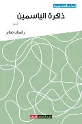 Cover-Bild zum Titel 'ذاكرة الياسمين' von '&'
