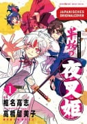 Cover-Bild zum Titel 'Yasha Hime - 2in1 Edition 01' von 'Takashi Shiina, Katsuyuki Sumisawa, Rumiko Takahashi'