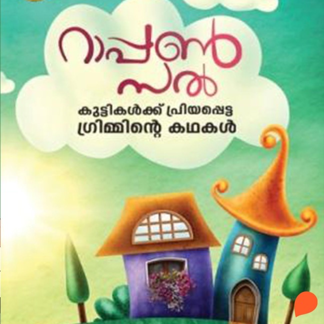 Rapunzel Kuttikalkk Proyappetta Grimminte Kathakal - Brothers Grimm