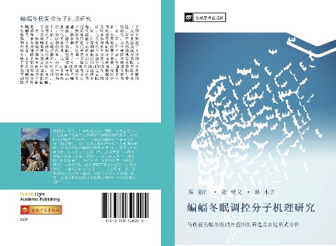 bian fu dong mian diao kong fen zi ji li yan jiu - Li Hong Yuan, Shu Yi Zhang, Ben Fu Lin