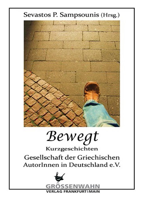 Bewegt - Michalis Patentalis, Sokrates Giapapas, Kyro Ponte, Loukia Stefou, Eleni Torossi